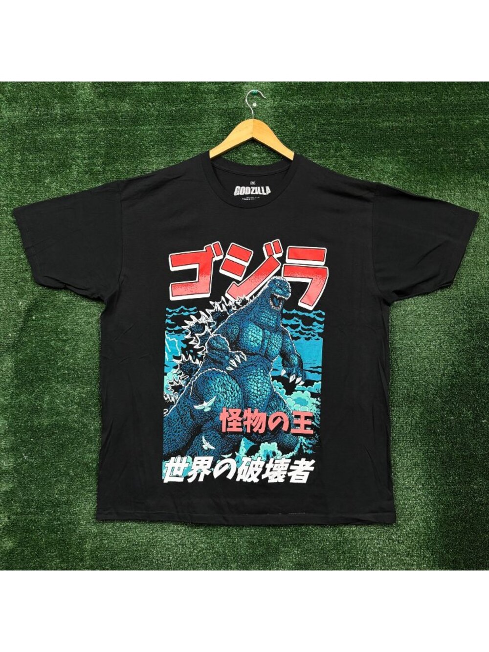 Godzilla King of Monsters Destroyer Of The World T-Shirt Size 2X